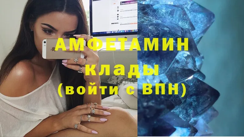 МЕГА как войти  Велиж  Amphetamine VHQ  что такое  