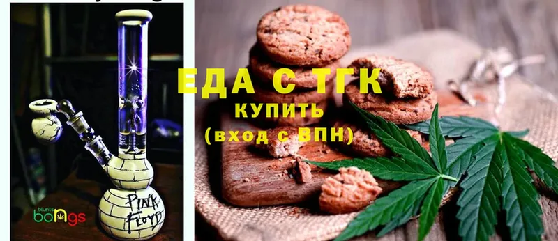 Печенье с ТГК марихуана  Велиж 