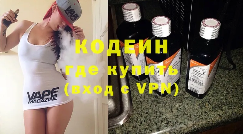 Кодеиновый сироп Lean Purple Drank  купить наркотик  Велиж 