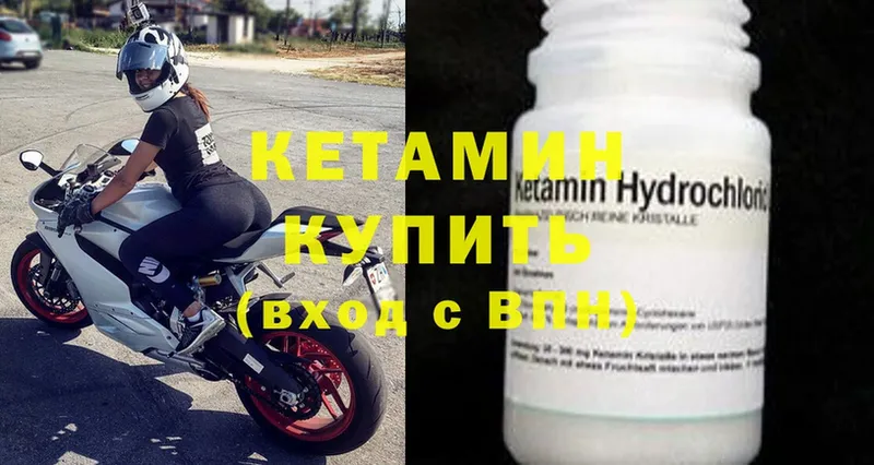 где найти   Велиж  Кетамин ketamine 